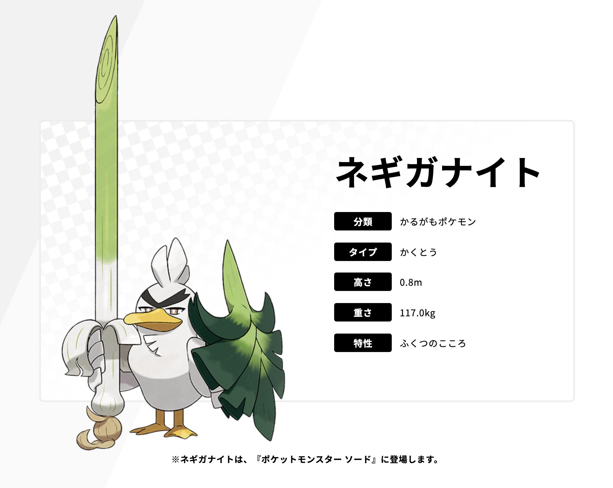 ポケモンカード新作 再販速報 ネギガナイト タイプ かくとう 特性 ふくつのこころ わざ スターアサルト ネギの先を相手に向け 高速で突撃するこの技は絶大な威力を誇るが その分負担も大きく 使用後はしばらく動けなくなってしまう T Co