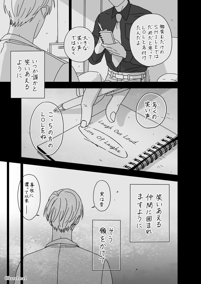 【創作漫画】類トモ249話-[後編]05,06,07,08。
LOLという店名の理由。店長は偲のことを我が子のように想ってくれてます。 