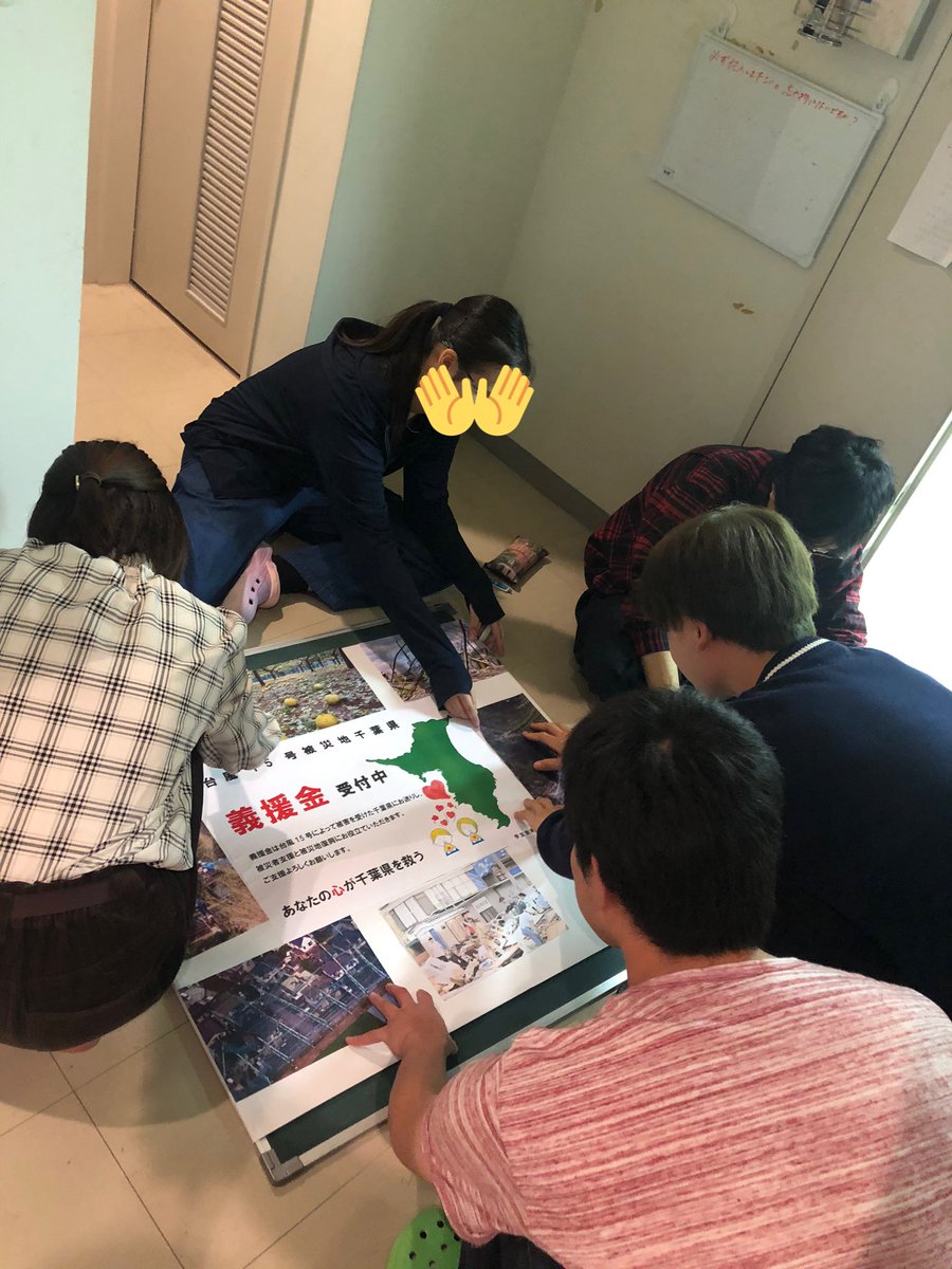 bunkyo_honbu's tweet photo. 【お知らせ】

第58回文教祭(10/13〜14)にて
台風15号による甚大な被害を受けた
千葉県へ義援金を送るべく
両日10:00から募金活動を行います。

1年生が中心となって今年度から進めているプロジェクトです。

皆様のご協力をぜひよろしくお願いします。 https://t.co/gRcgdxnSl7