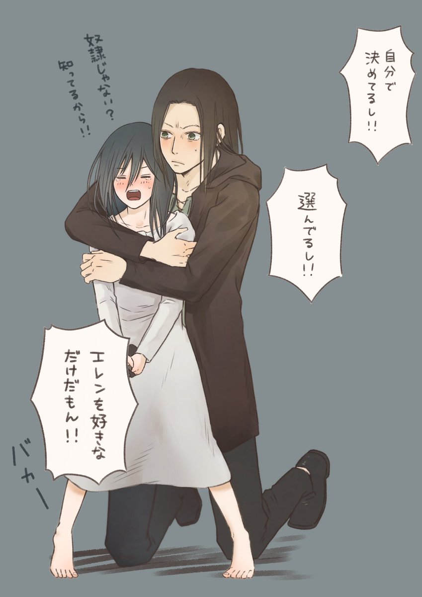 奴隷じゃない 