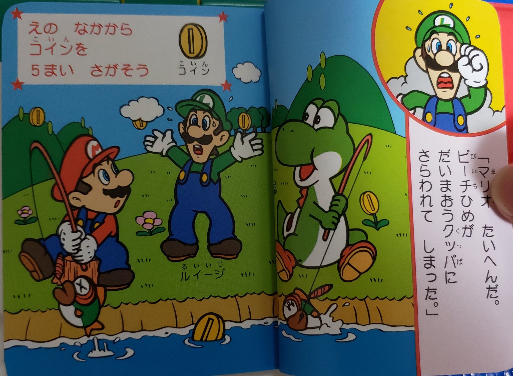 タンジェント Mario Collector タカラのマリオの絵本シャンプーを入手 数ある絵本の中でなかなか見ないレアなグッズです 何種類あるかは不明だけれどこれしかないのかな T Co Po1xgzjnet Twitter