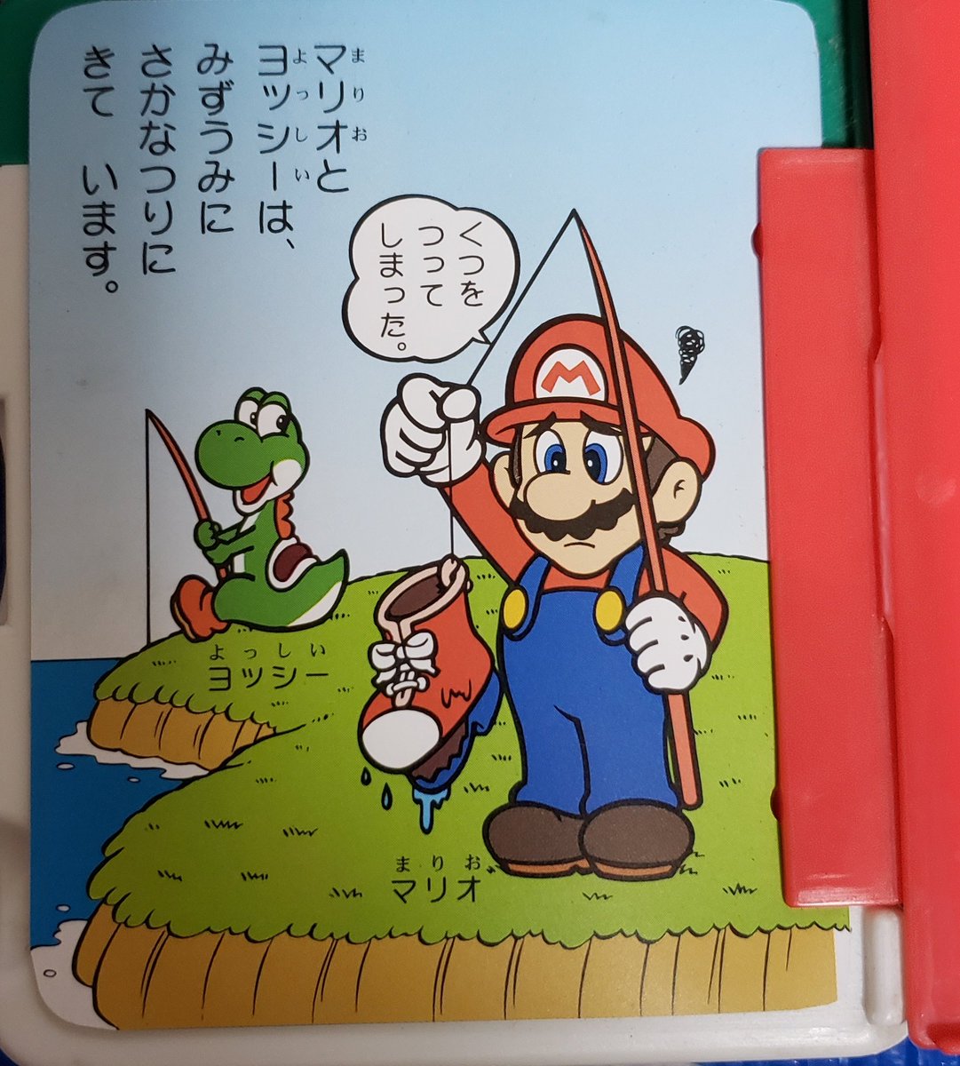 タンジェント Mario Collector タカラのマリオの絵本シャンプーを入手 数ある絵本の中でなかなか見ないレアなグッズです 何種類あるかは不明だけれどこれしかないのかな