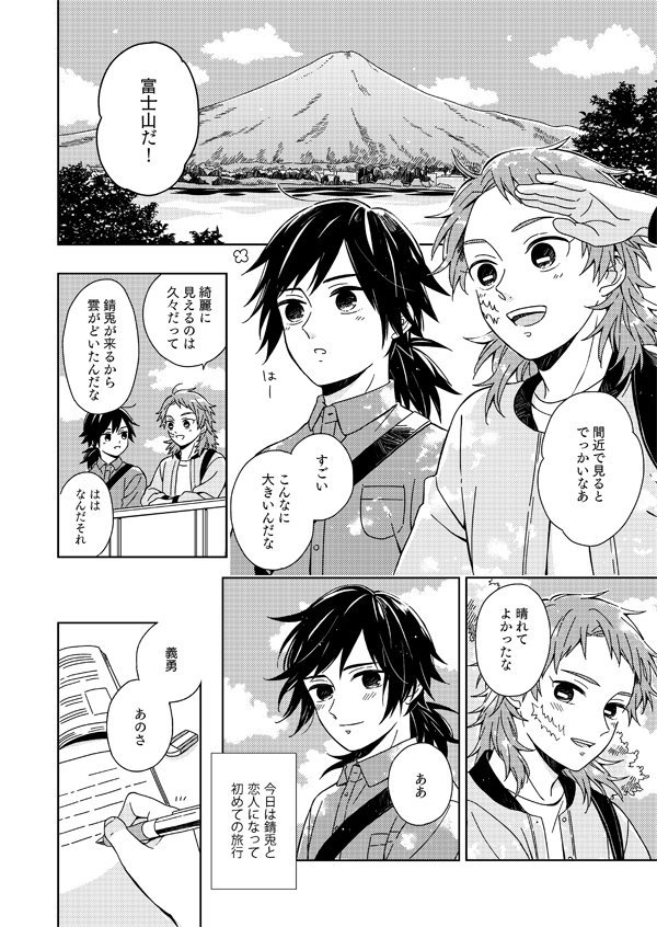 10/14スパーク錆義新刊サンプル(1/3)
現パロ大学生の錆義が恋人になって1年の記念に旅行へ行く話。
初めて深い関係になる内容なのでさらっとですが最中・事後描写があります。

pixiv→https://t.co/TemuWq0eZF
通販→https://t.co/kTIiXSkNa1 