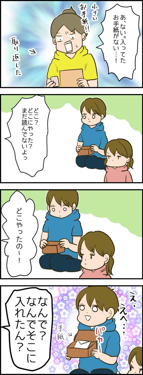 おかうさん(@okau_chama )の福々三点セットあたりました～!それにしても子どもって新しくて可愛いもの好きだよね…('◉◞౪◟◉)  続きはこちら→ https://t.co/OfwjnpekHm 