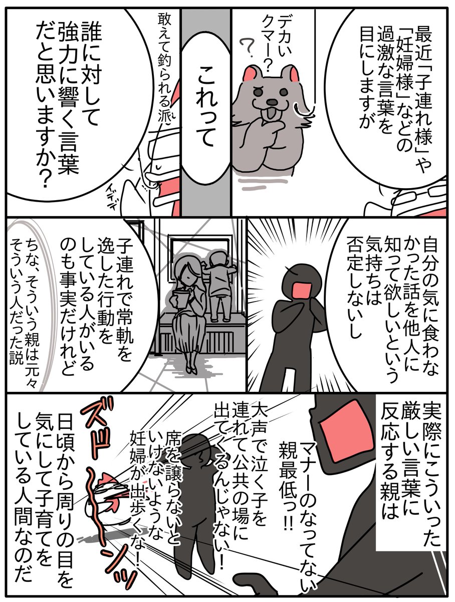 ながしゅー 自主自粛中 本当に届いて欲しい人には届かず届かなくていい人に届いてしまう という話 参照 釣りクマaaまとめ ながしゅー 自主自粛中 本当に届いて欲しい人には届かず届かなくていい人に届いてしまう という話 参照 釣りクマaaまとめ