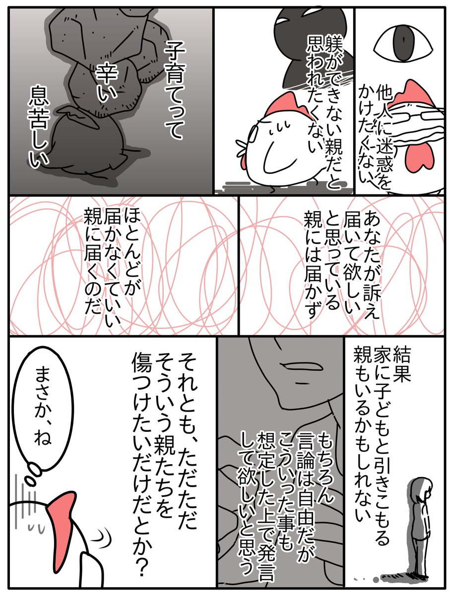 「本当に届いて欲しい人には届かず届かなくていい人に届いてしまう」という話
参照：釣りクマAAまとめ 