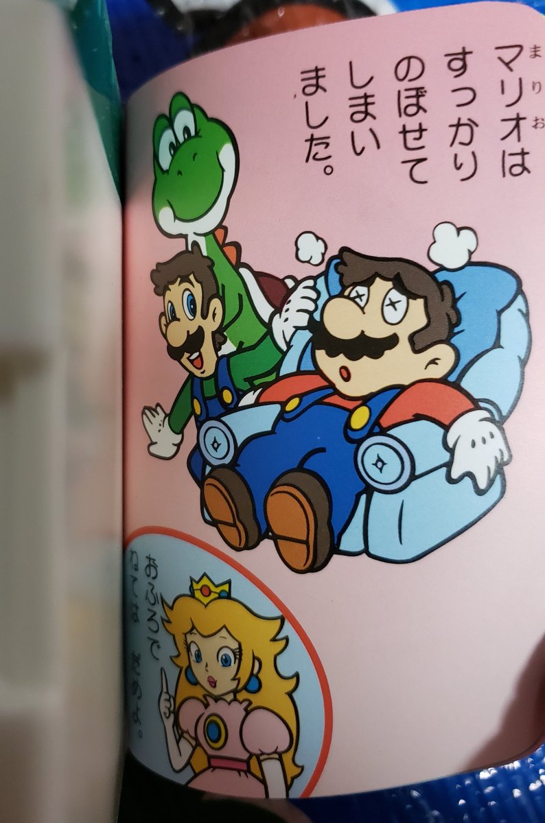 タンジェント Mario Collector レアな入浴シーンです