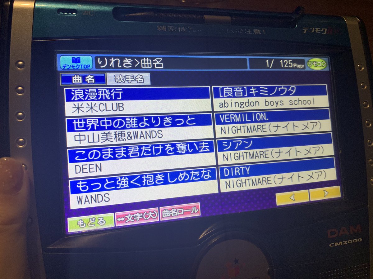 ゆうり Auf Twitter ちょっと時間あったらヒトカラ行ってしまいます 最近テレビで男性アーティストさんのランキングやってて懐かしの曲歌いたいと思いまして でもやっぱりv系バンドさんの曲も 次はt Bolanさんも歌うでな ゚ ゚