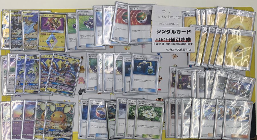 ポケカ大会優勝 ピカチュウ ゼクロムgx サンダースgx採用のデッキレシピまとめ ポケカ速報まとめブログ ポケモンカード探し