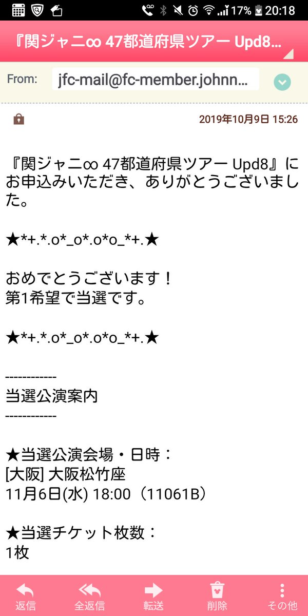 ゆーこ 유코 地元 松竹座がまさかの当選 S W ﾉ ﾉ キャパ1 033人やのに 自分のチケ運が相変わらず過ぎる嬉しみ W 友達が行けんからとお一人様やけど 松竹座参戦の皆さま宜しくお願いします 関ジャニ 47都道府県ツアー Upd8当落