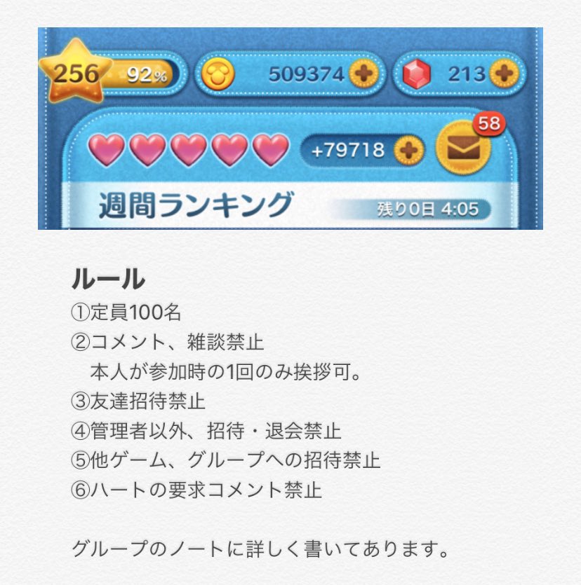 satojun1019's tweet photo. ツムツムハート交換サークル
追加募集中

男女混合グループ　残り10名
女性限定グループ　残り41名

雑談ノルマなし、ルールあり
静かで安全なグループ

<参加方法>
最新のツイートをリツイート
DMでラインのQRコードを送る

#ツムツム
#ツムツムハート交換グループ
#ツムツムグループ
#ディズニー https://t.co/BXQ148nXEy