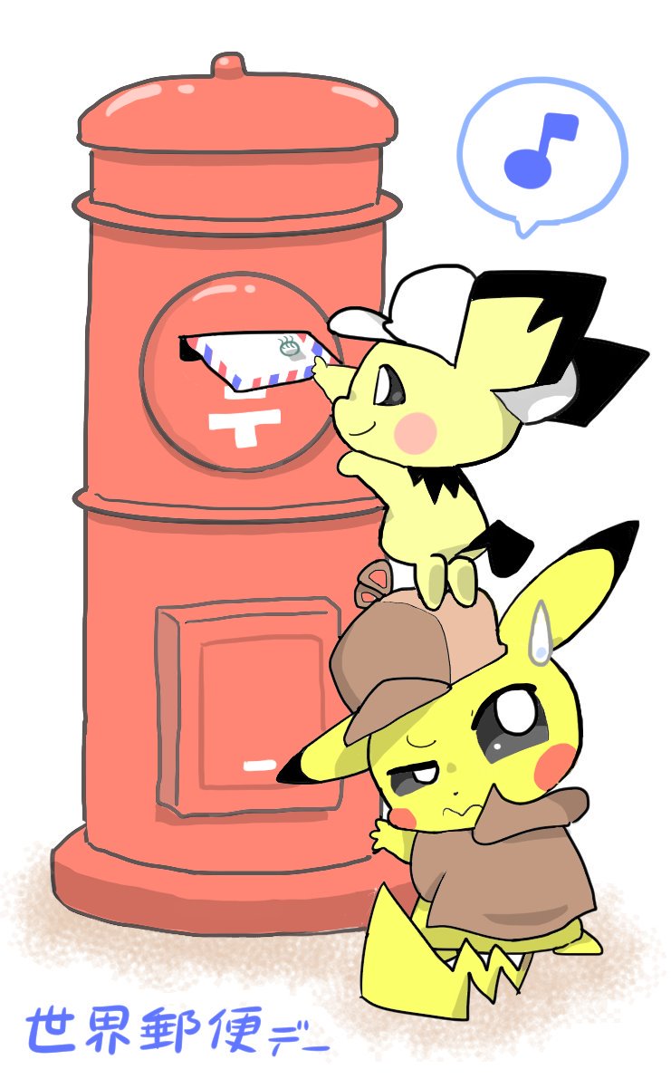ポケモン 名探偵ピカチュウと助手のピチュー 前から描きたかった絵を利用して 記念日絵も 胡麻ヘソじのイラスト