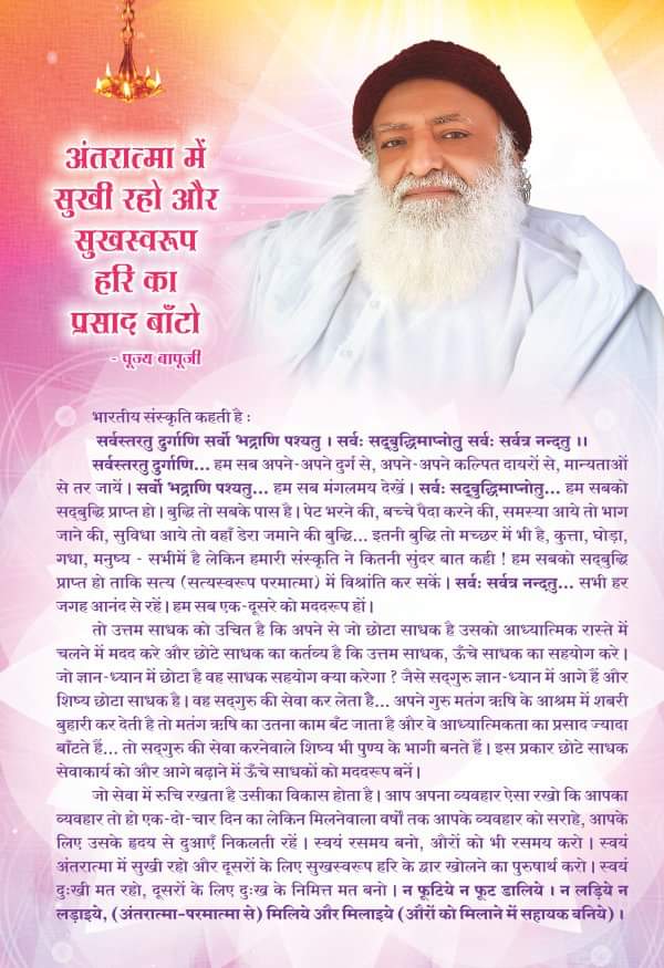 <a href="/LokKalyanSetu/">LOK KALYAN SETU</a> A trailer of all the information encompassed in the Oct 2019 edition of monthly spiritual magazine #ऋषि_प्रसाद.
Watch Now 👇🏻 m.facebook.com/story.php?stor…