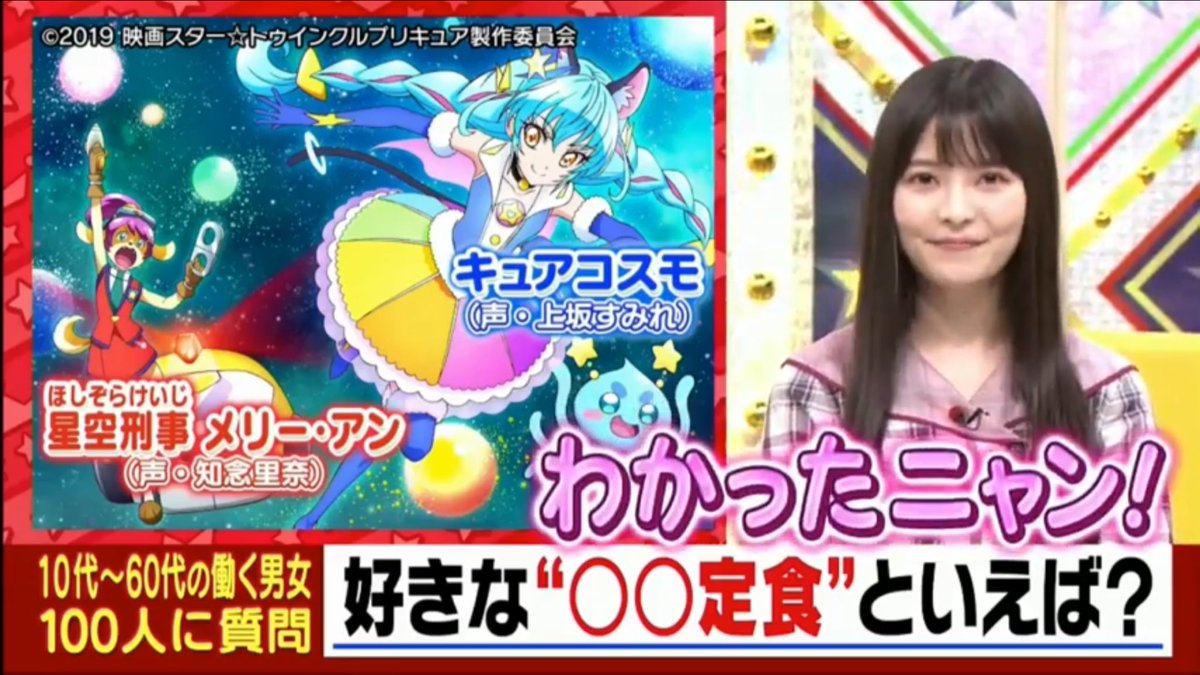くりぃむクイズ ミラクル9で 上坂すみれ が話題に トレンドアットtv くりぃむクイズ ミラクル9で 上坂すみれ が話題に トレンドアットtv