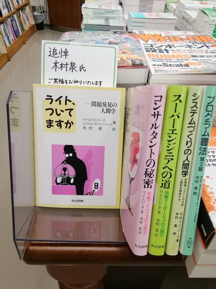 Takuto Wada 木村泉さんの訳書にはたいへんお世話になりました ご冥福をお祈りいたします Takuto Wada 木村泉さんの訳書にはたいへんお世話になりました ご冥福をお祈りいたします