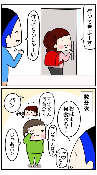 姉がいない朝にありがちなこと

#2年生 #4歳 #姉 #弟 