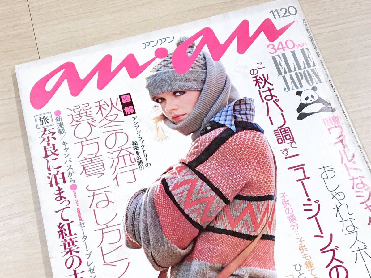 FONTPLUS DAYセミナー Vol. 21『中村書体と筑紫書体]－ 中村征宏さんと藤田重信さんをお招きして －（本編＋再演版）』ツイート