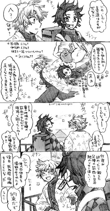炭善??
アニメ最終話の列車での2人。
善の脚力本当に凄いしなんだかんだ常人離れした力ありますよね本当。
調子に乗ると危機感がどっか行く善。
列車編後、元気出たら確実に実行する炭。頑張って! 