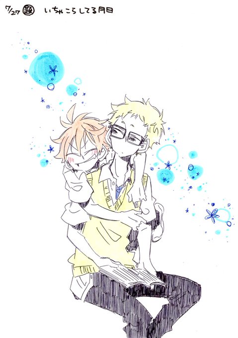 青城のtwitterイラスト検索結果 古い順