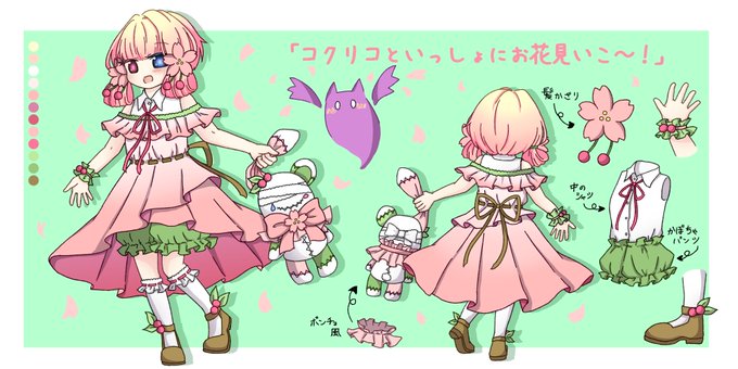 コスチュームデザインのtwitterイラスト検索結果 古い順 コスチュームデザインのtwitterイラスト検索結果 古い順