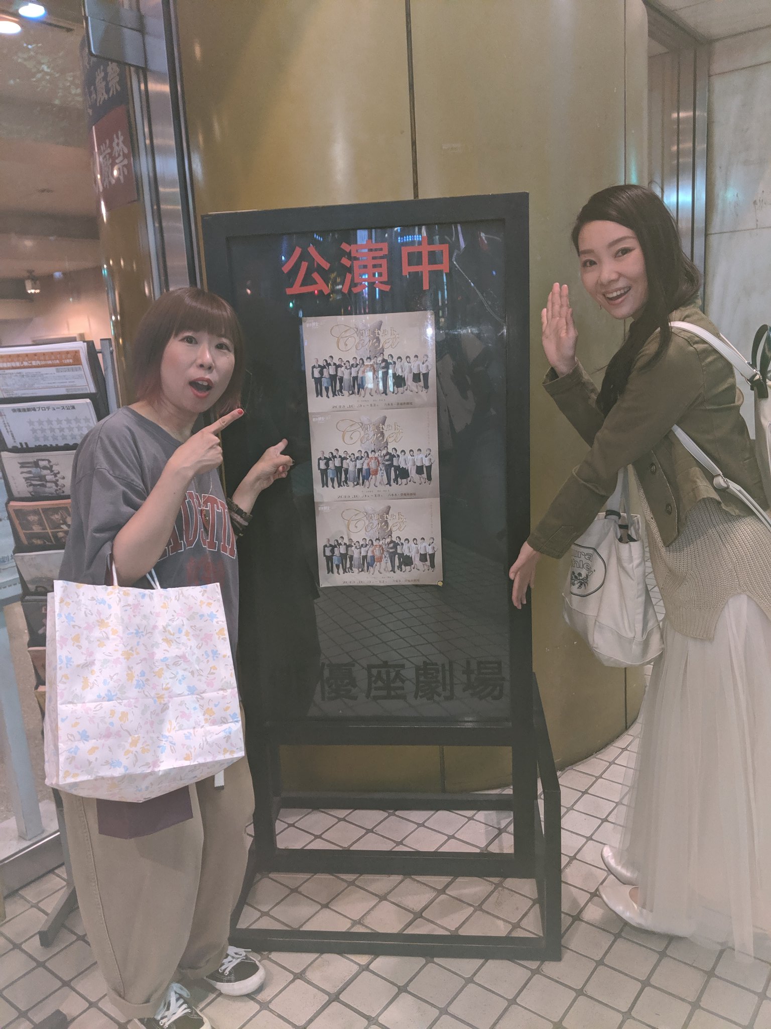 池田 恵子 劇団朋友 第52回公演 コルセット 初日を観て来ました 女性下着メーカーが舞台 私の古巣で 観に行く度に温かく迎え入れてくれます いや 面白かった ʘᴗʘ 場所は俳優座劇場 13日 日 までです 皆さま是非 稲有寿沙さんと 同期