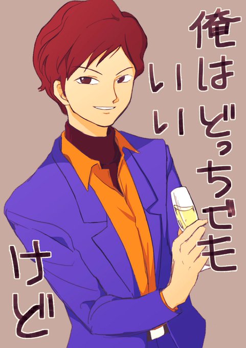 俺はどっちでもいいけどのtwitterイラスト検索結果 俺はどっちでもいいけどのtwitterイラスト検索結果