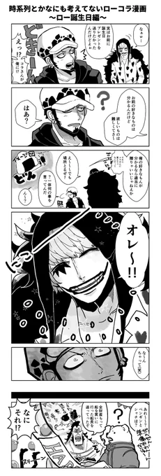 ローコラですローコラ 