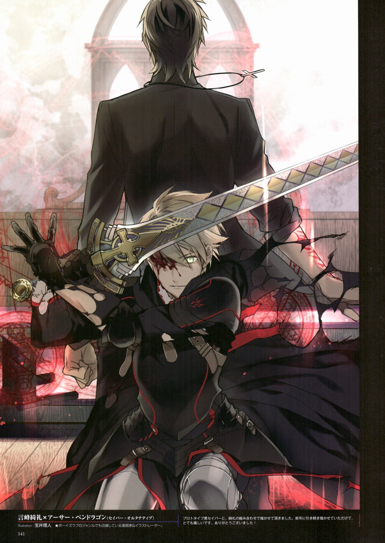 Sey @ FGO on Twitter: 