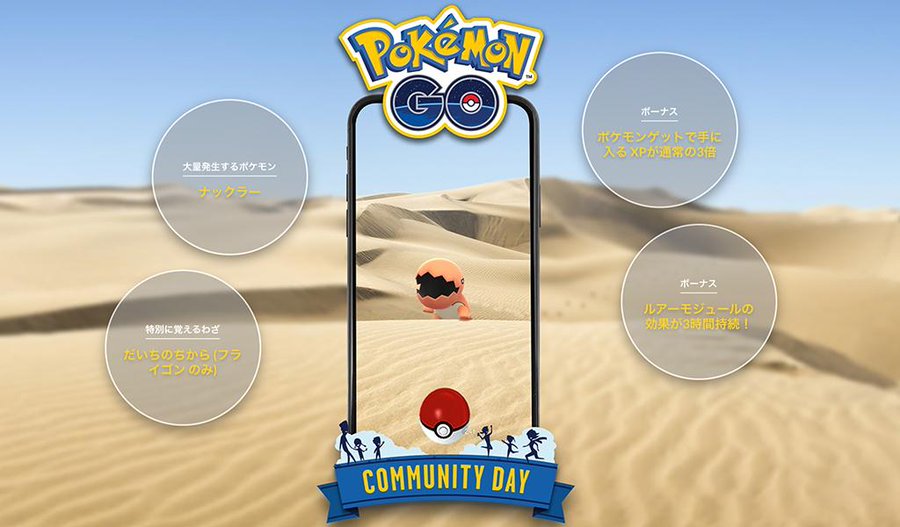 ポケモン Go フライゴンがコミュニティ デイで覚える限定わざは だいちのちから 電撃オンライン