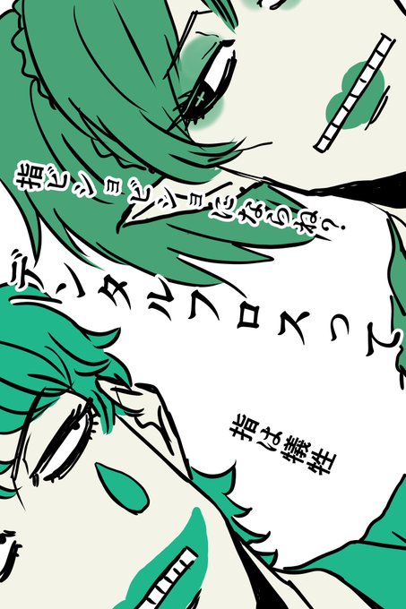 女子高花畑のtwitterイラスト検索結果 女子高花畑のtwitterイラスト検索結果