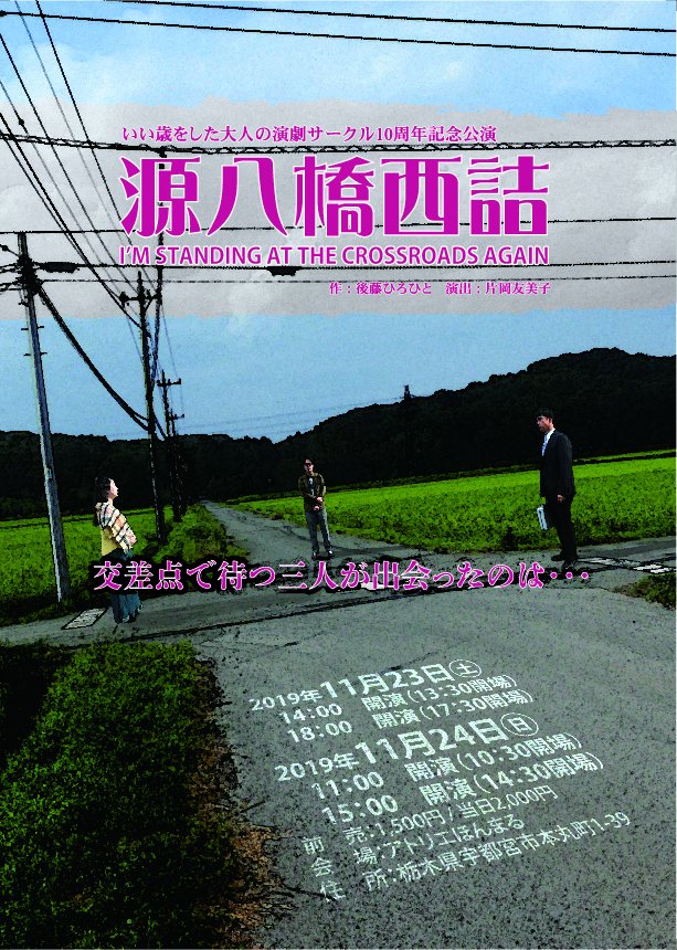 源八橋西詰