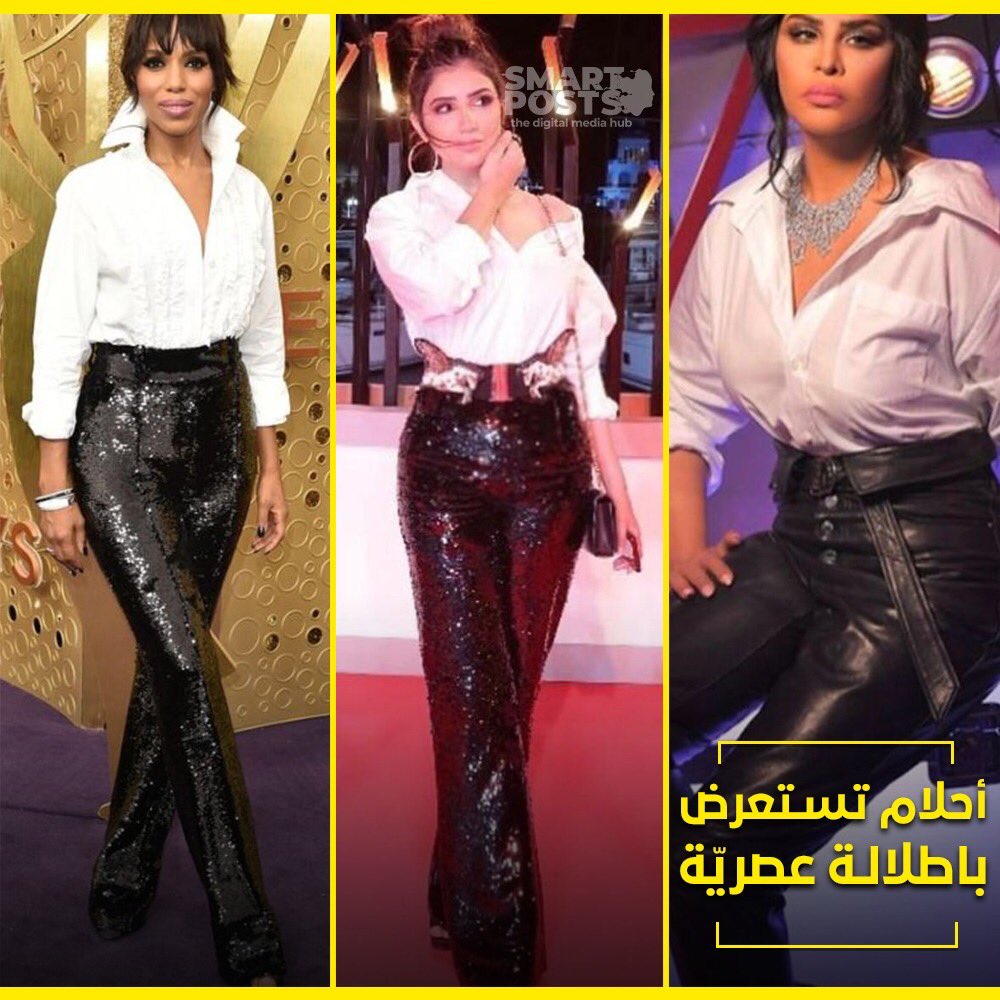 أشعلت إطلالة #أحلام في أحدث جلسة تصوير مدونات الموضة، خاصة وأنها اختارت تنسيقاً عصرياً يبين رشاقتها الملفتة ويجعلها أكثر حيوية وشباباً. 
وهي إطلالة مطابقة لما أطلت به النجمة المصرية مي عمر في مهرجان الجونة وكذلك النجمة الأمريكية كيري واشنطن خلال فعاليات حفل جوائز Emmys 2019.