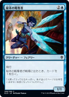 トスカ Mtgライフ On Twitter 雲族の予見者の下位互換このカードが出た時は逆にフェアリーロードが来るフラグだと思っていたけど 全然そんなことはなかったんだぜ Https T Co Gafnemxu4l Twitter