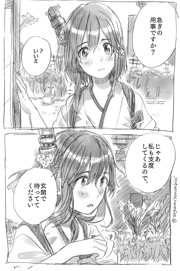 山城さんと提督の漫画 