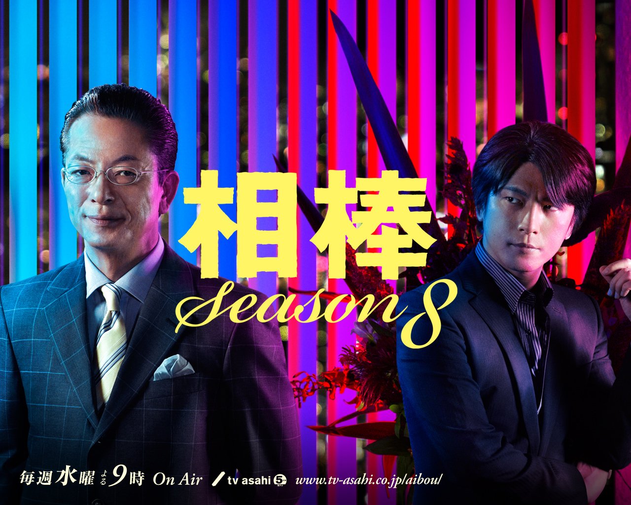 ノブユキ 相棒season7の壁紙 T Co Nxonzympbc Twitter