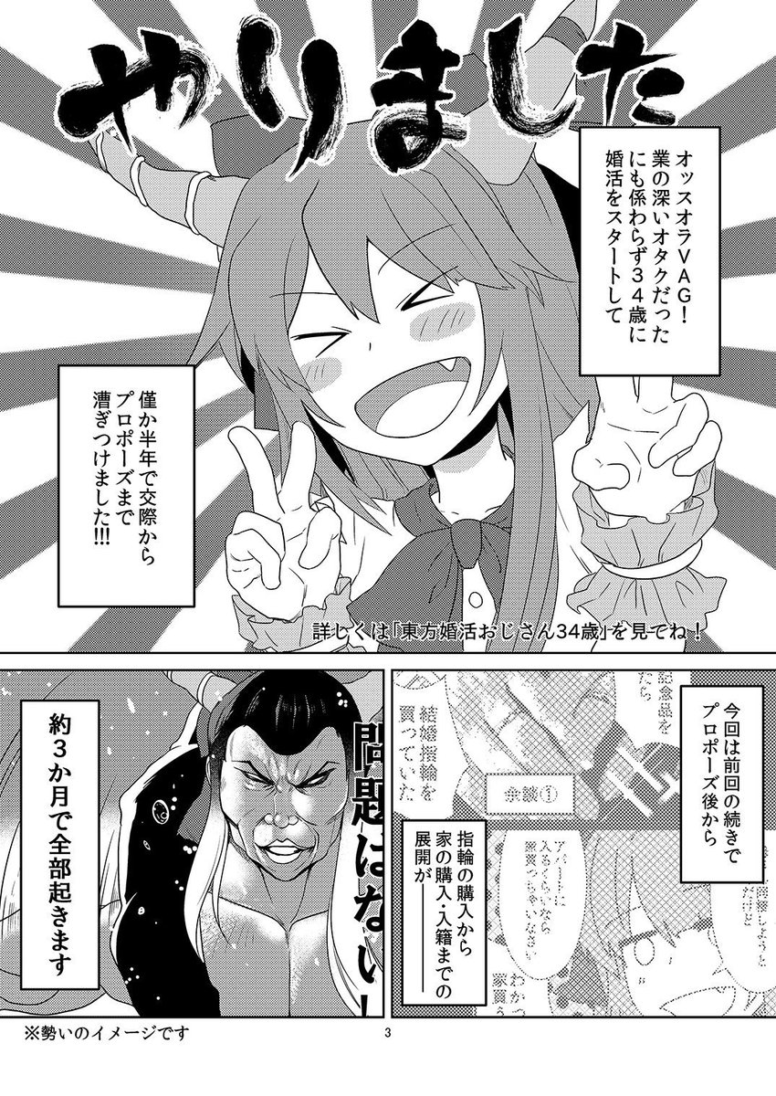同人作家同士が奇跡的に出会って結ばれる 34歳低所得オタクが婚活する漫画 Togetter 同人作家同士が奇跡的に出会って結ばれる 34歳低所得オタクが婚活する漫画 Togetter
