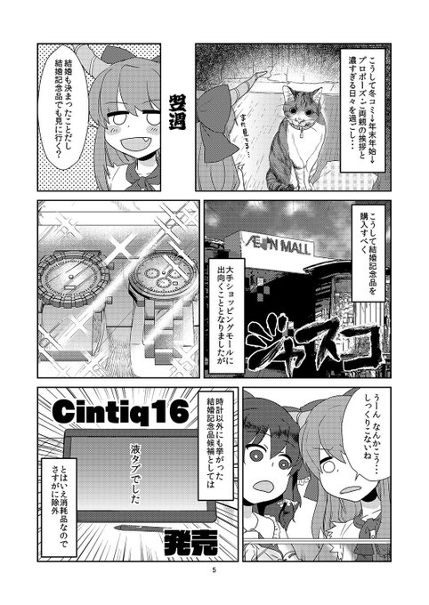 サンプル②です!今回もハイライト集みたいなやつ作りました! 