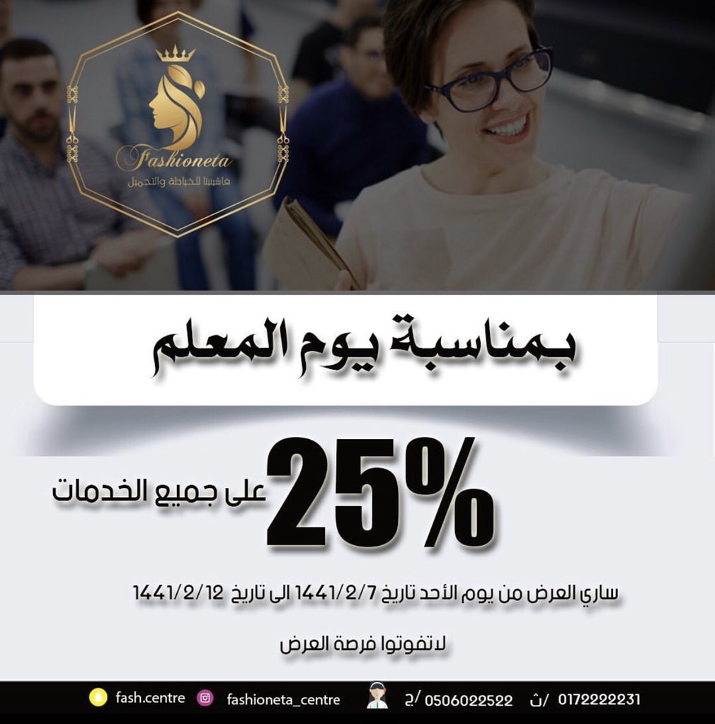 مركز فاشنيتا (@amalhsm) on Twitter photo 