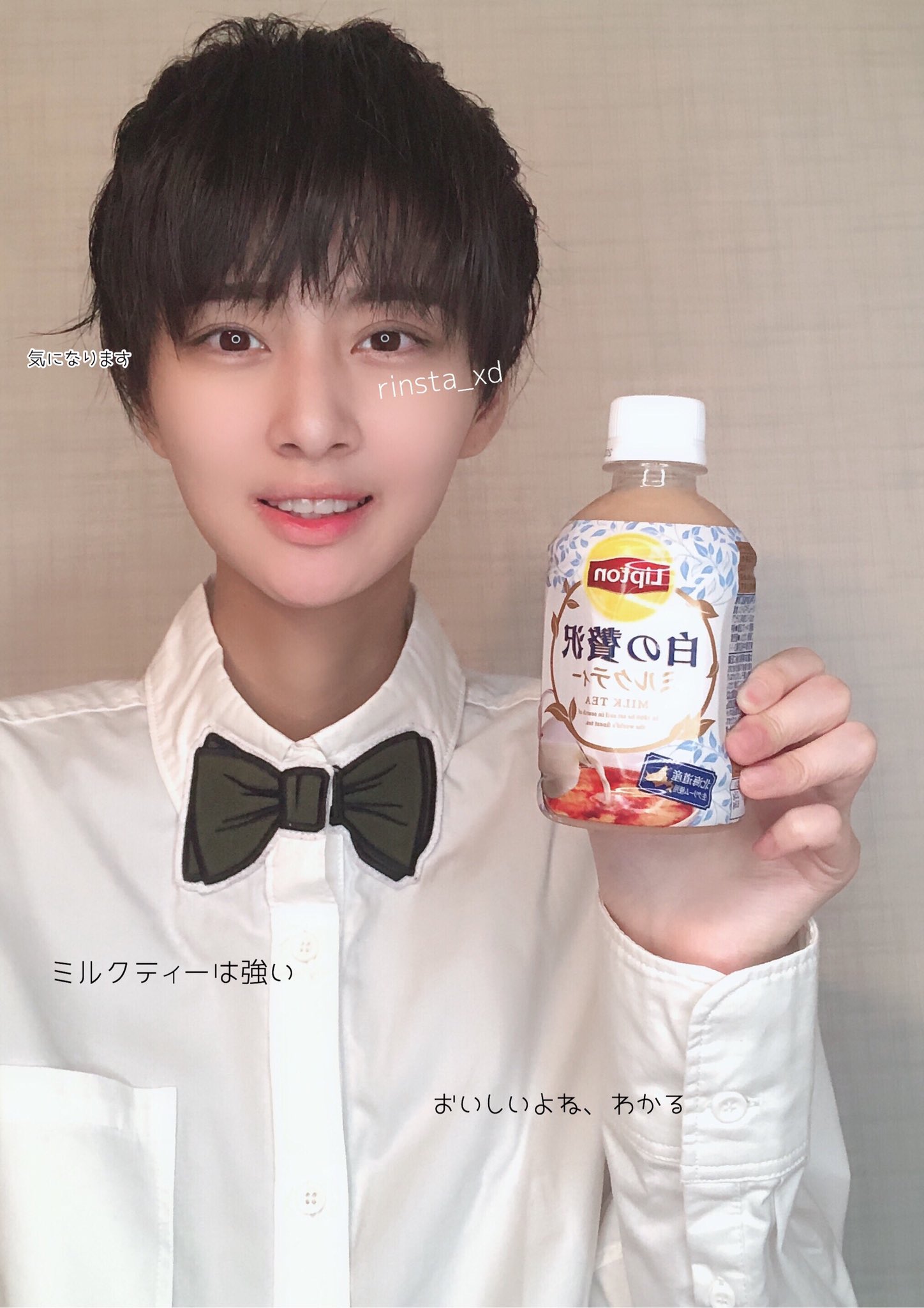 あやせりんて on X: 【ミルクティーの広告感】がテーマです。 Instagramに計3枚あります！ のでぜひみてくださいね！！！！！  #ボーイッシュ #ジェンダーレス #中性 t.coUfykQ7fse4  X