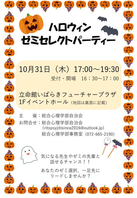 立命館大学総合心理学部さん の人気ツイート 2 Whotwi グラフィカルtwitter分析 立命館大学総合心理学部さん の人気ツイート 2 Whotwi グラフィカルtwitter分析