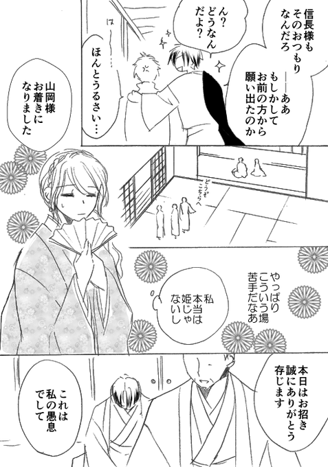 徳川家康 を含むマンガ一覧 古い順 5ページ ツイコミ 仮