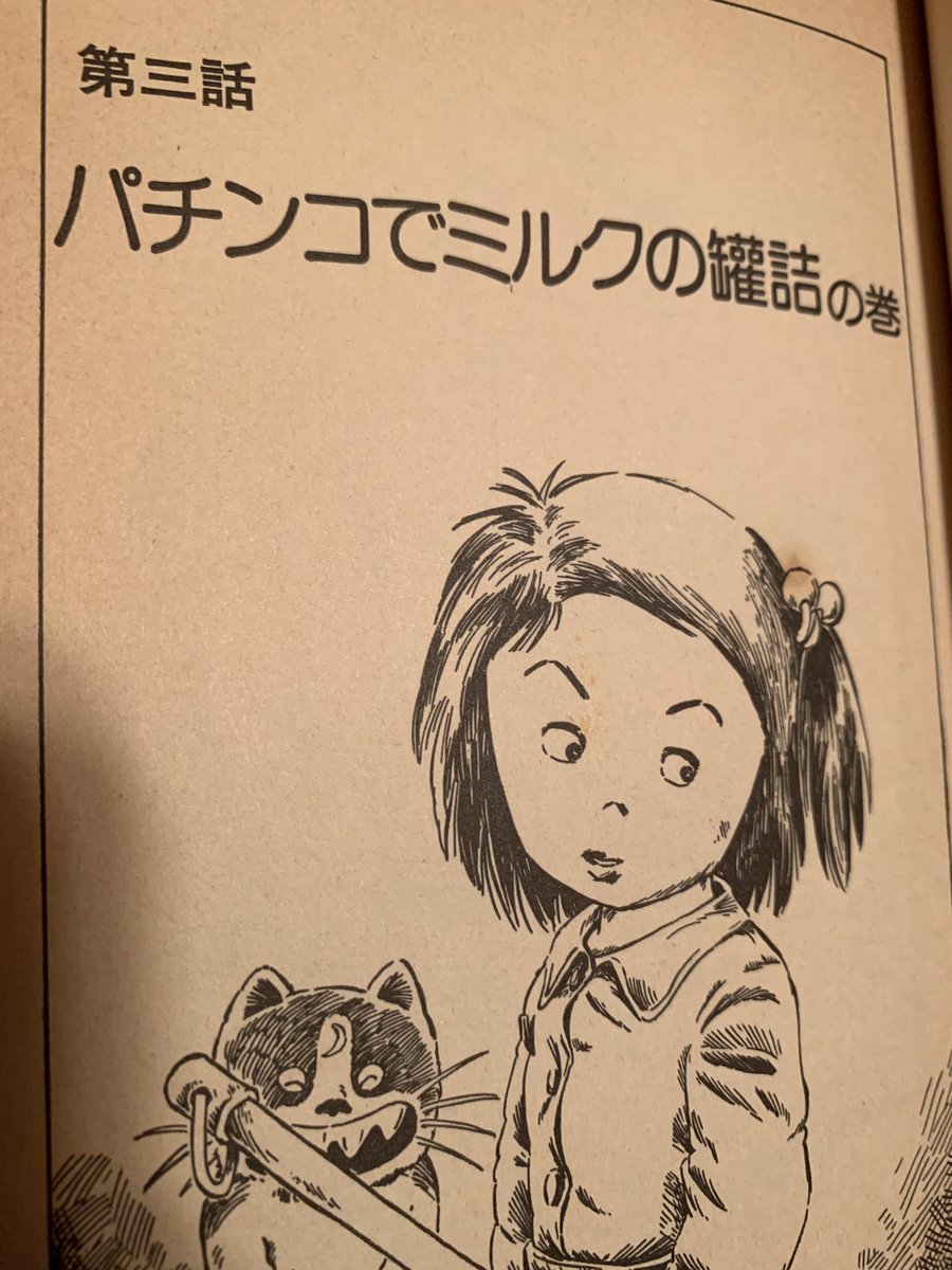 はるき悦巳 Hashtag On Twitter はるき悦巳 Hashtag On Twitter