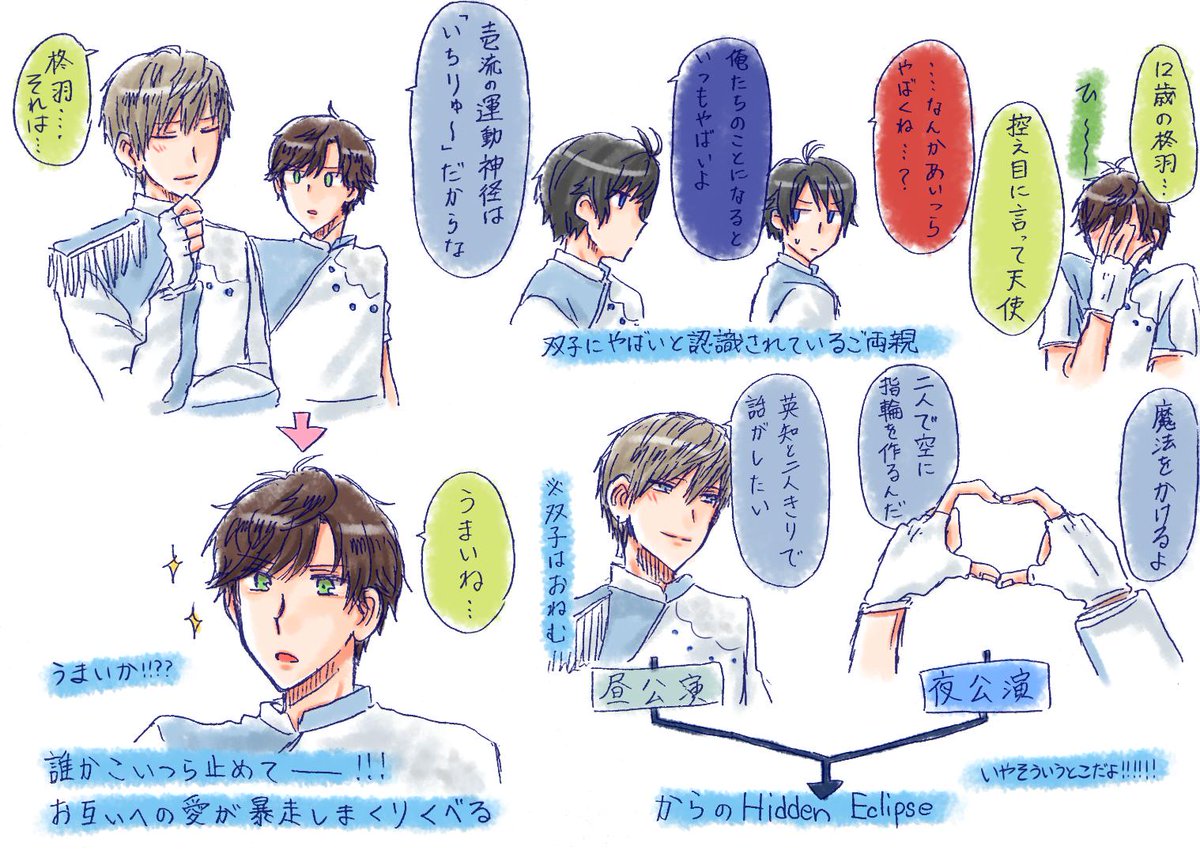 くべぱレポ〜〜!!
スケステ大好き人間が描いてるのでスケステのことだったり中の人だったりキャラだったり、色々混在してます!
大宮で秋バチ決まった〜〜〜〜〜〜〜〜〜〜!!!!!!!! 