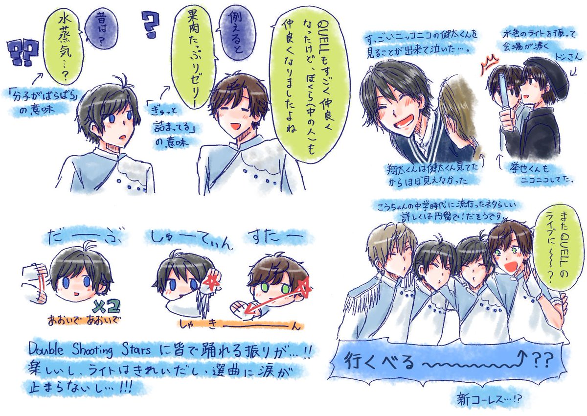 くべぱレポ〜〜!!
スケステ大好き人間が描いてるのでスケステのことだったり中の人だったりキャラだったり、色々混在してます!
大宮で秋バチ決まった〜〜〜〜〜〜〜〜〜〜!!!!!!!! 