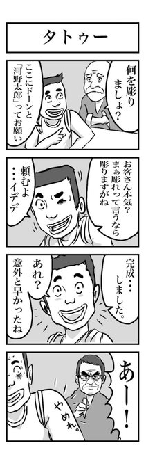 4コマ漫画とか読まないだろ。 