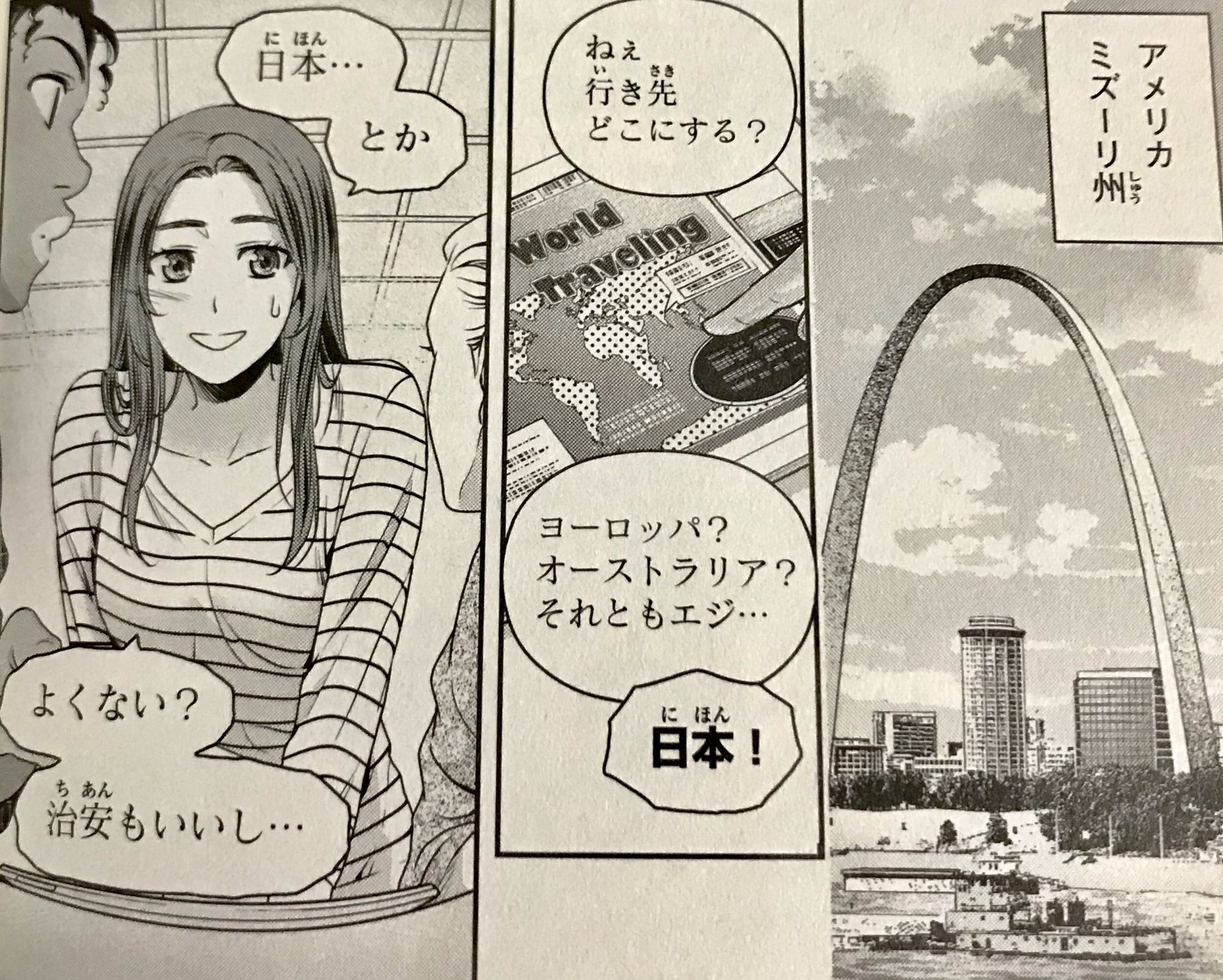 流石 景 今週のご感想やrtいいねありがとうございます 今回初出だったアルのパパですが あの辺の話は15巻特装版に付いた高校卒業後を描いた描き下ろし小冊子から繋がってたりします その小冊子にはモモリツの初 も載ってますのでまだの方是非 電子版 流石 景 今週のご感想やrtいいねありがとうございます 今回初出だったアルのパパですが あの辺の話は15巻特装版に付いた高校卒業後を描いた描き下ろし小冊子から繋がってたりします その小冊子にはモモリツの初 も載ってますのでまだの方是非 電子版
