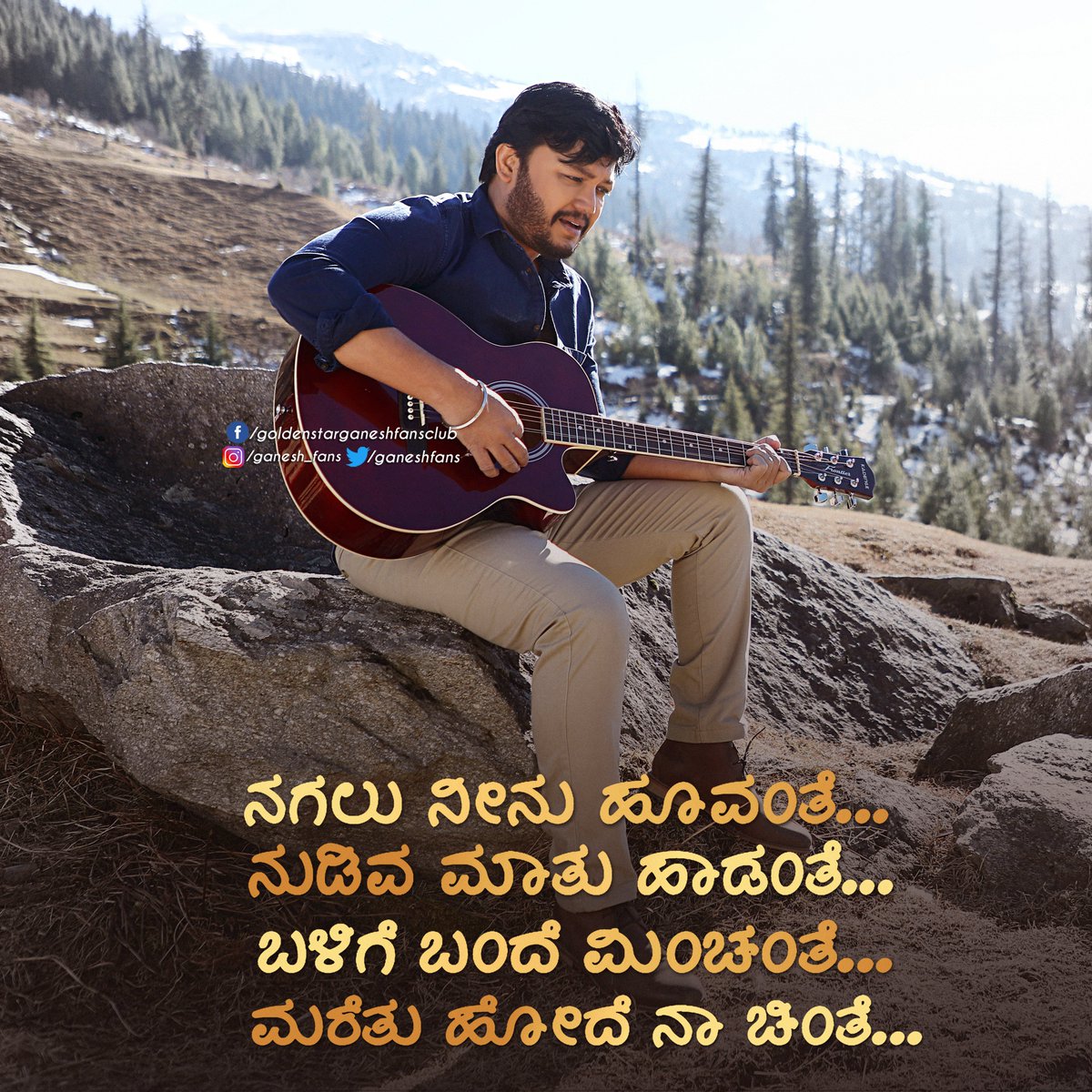 GaneshFans's tweet photo. ಗೀತಾ...❤❤ 

@Official_Ganesh @VijayNaagendra @SSFILMSOFFICIAL 

#Geetha #SuperHitGeetha #GoldenStarGanesh #GoldenMovies #SSFilms #GaneshFans https://t.co/e3hKJMBvuG