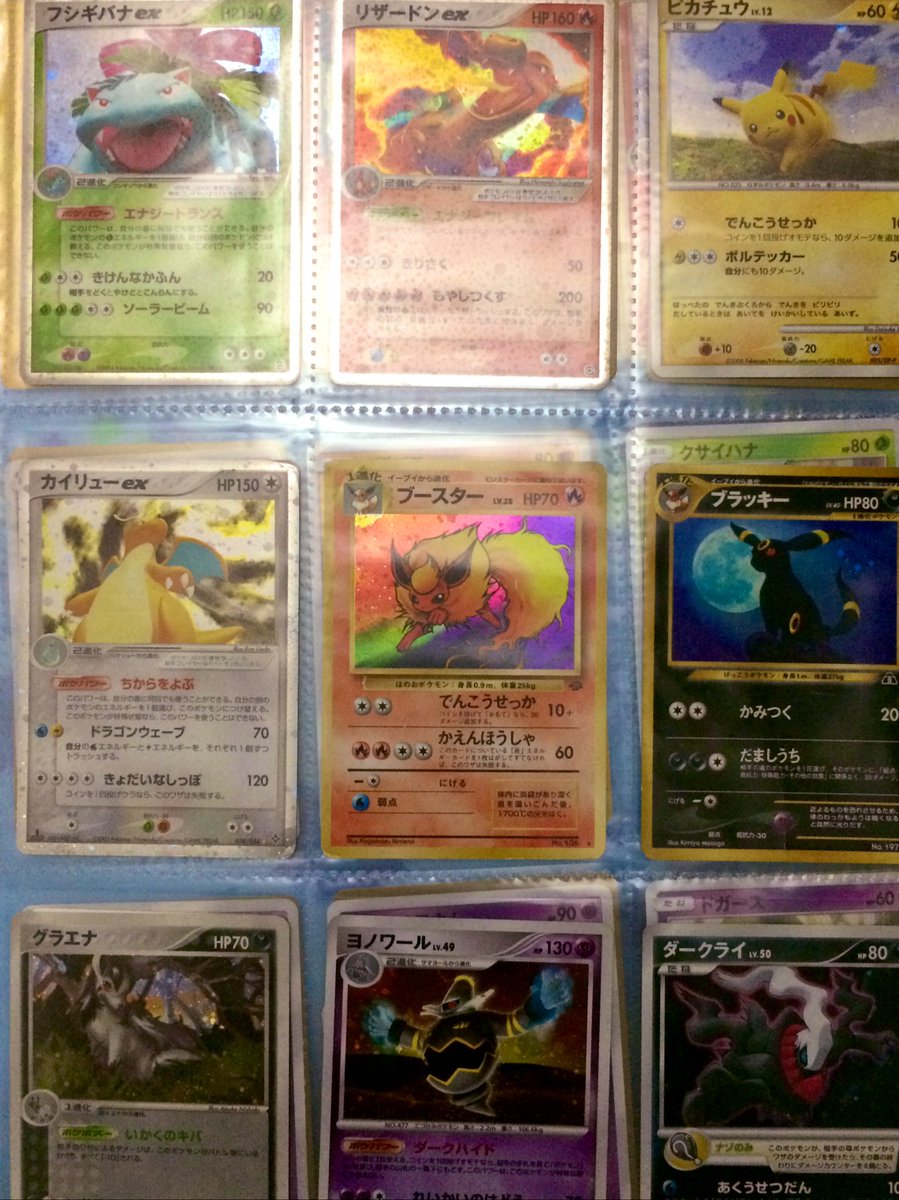 ミエ 古き箱から発掘してきました O O 笑 懐かしすぎるポケモンカードたち リザードンとブラッキーとグラエナがお気に入りです ๑ ᴗ ポケカ 昔のポケモングッズ