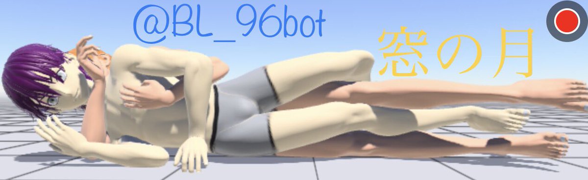 Bl九十六手bot 表 窓の月 Bl 腐向け ポーズ集 四十八手 九十六手 T Co C01sdaxgkc Bl九十六手bot 表 窓の月 Bl 腐向け ポーズ集 四十八手 九十六手 T Co C01sdaxgkc