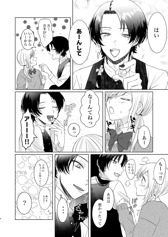 開催が危うすぎますが、10/13閃華紅一点の新刊サンプルだよ!!!S心に気づいた清光がさにわにいじわるしてケンカする話だよ!!!通販もするよ!これから手続するよ!!
https://t.co/ROHeNj0ffz 